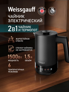 ������ ������������� Weissgauff WK 1570 Db Touch BodyCool