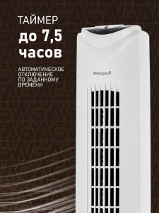 ���������� ��������� �������� Weissgauff WFC-80 W
