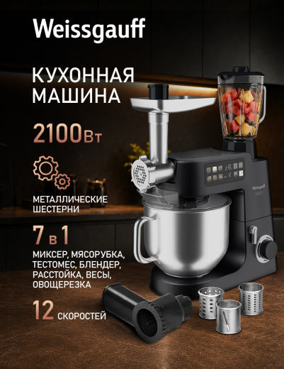 �������� ������ Weissgauff WKM 880 DPB Digital Chef Pro