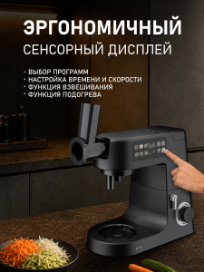 �������� ������ Weissgauff WKM 880 DPB Digital Chef Pro