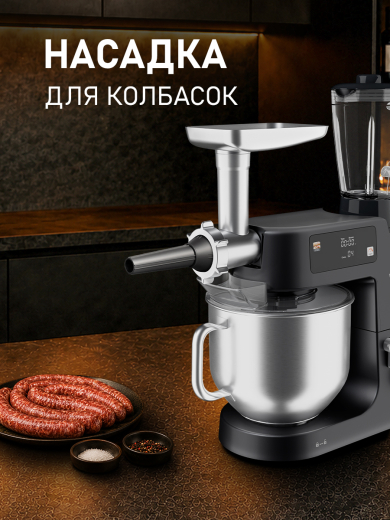 �������� ������ Weissgauff WKM 880 DPB Digital Chef Pro