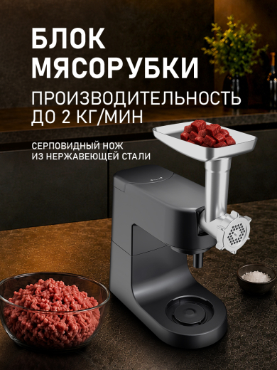 �������� ������ Weissgauff WKM 880 DPB Digital Chef Pro
