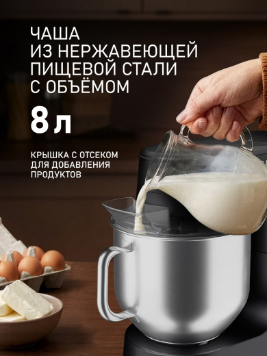 �������� ������ Weissgauff WKM 880 DPB Digital Chef Pro