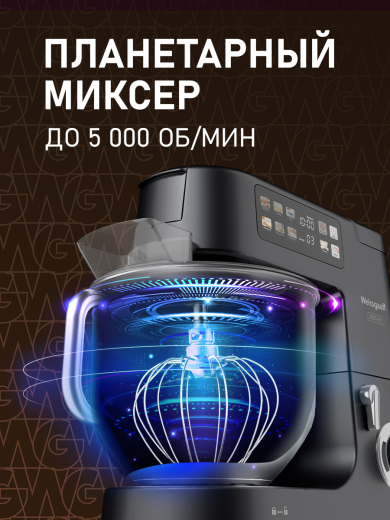 �������� ������ Weissgauff WKM 880 DPB Digital Chef Pro