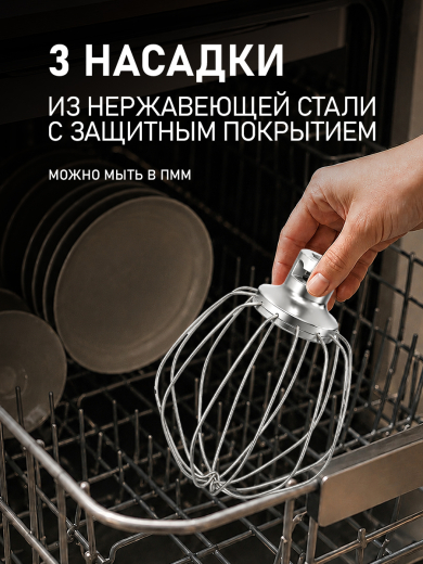 �������� ������ Weissgauff WKM 880 DPB Digital Chef Pro