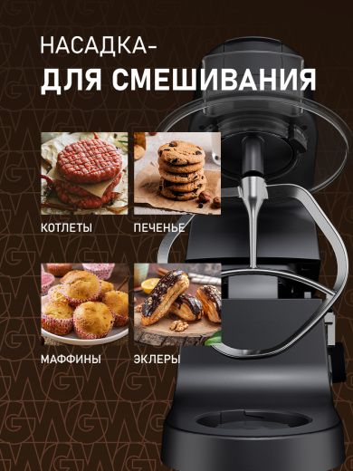 �������� ������ Weissgauff WKM 880 DPB Digital Chef Pro