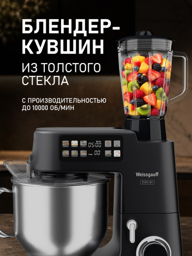 �������� ������ Weissgauff WKM 880 DPB Digital Chef Pro
