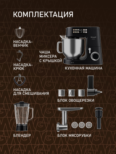 �������� ������ Weissgauff WKM 880 DPB Digital Chef Pro