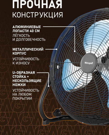 ���������� ��������� Weissgauff WFF-40 B