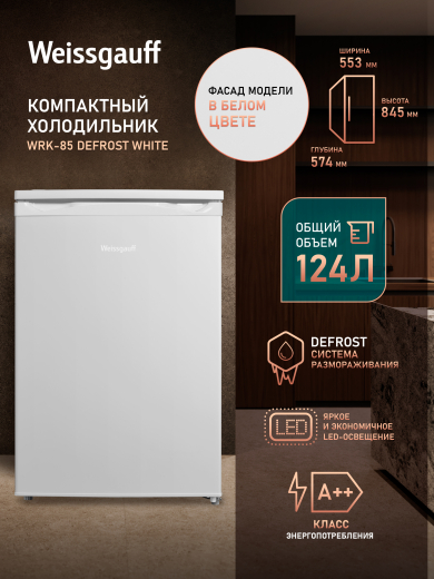 ��������������� ����������� Weissgauff WRK-85 Defrost White