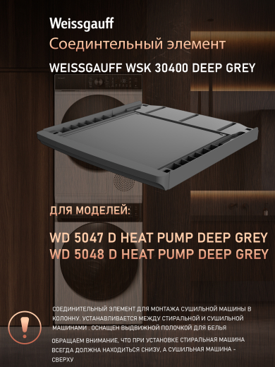 �������������� ������� Weissgauff WSK 30400 Deep Grey