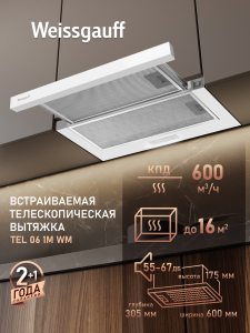 �������� ������������ �������  Weissgauff TEL 06 1M WM