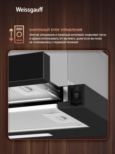 �������� ������������ ������� Weissgauff TEL 500 Black Glass