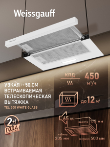 �������� ������������ ������� Weissgauff TEL 500 White Glass