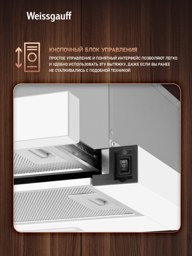 �������� ������������ ������� Weissgauff TEL 600 2M White Glass