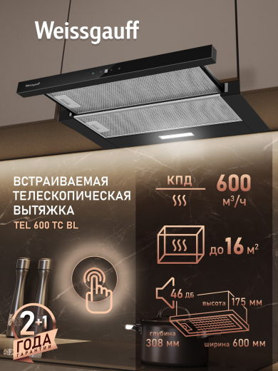 �������� ������������ ������� Weissgauff TEL 600 TC BL
