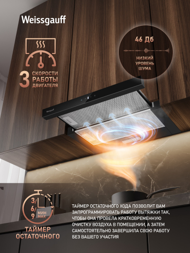 �������� ������������ ������� Weissgauff TEL 600 TC BL