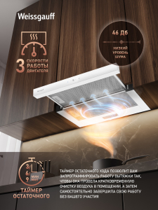 �������� ������������ ������� Weissgauff TEL 600 TC WH