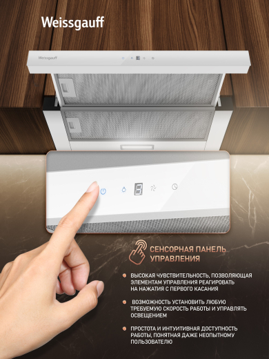 �������� ������������ ������� Weissgauff TEL 600 TC WH