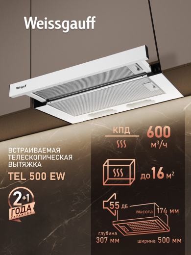 �������� ������������ ������� Weissgauff TEL 500 EW