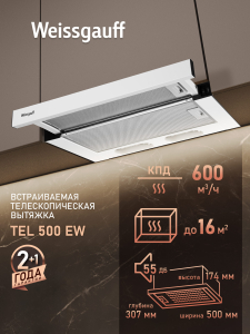 �������� ������������ ������� Weissgauff TEL 500 EW