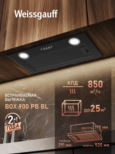 �������� ������������ ������� Weissgauff BOX 900 PB BL