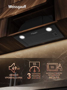 �������� ������������ ������� Weissgauff BOX 900 PB BL