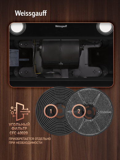 �������� ������������ ������� Weissgauff BOX 900 PB BL