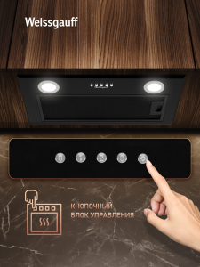 �������� ������������ ������� Weissgauff BOX 900 PB BL