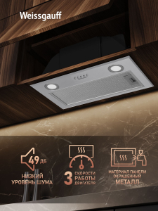 �������� ������������ ������� Weissgauff BOX 900 PB IX