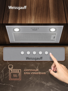 �������� ������������ ������� Weissgauff BOX 900 PB IX