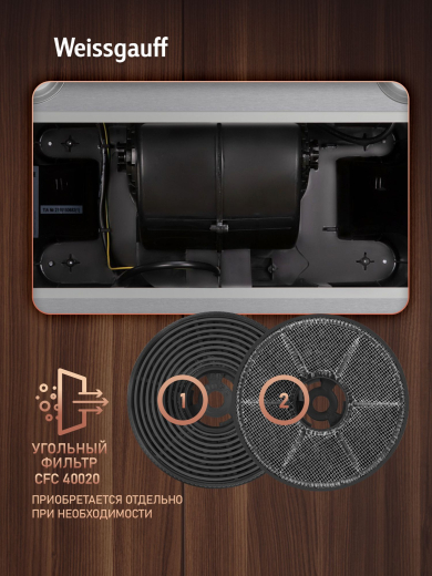 �������� ������������ ������� Weissgauff BOX 900 PB IX