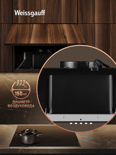 �������� ������������ ������� Weissgauff BOX 900 PB IX