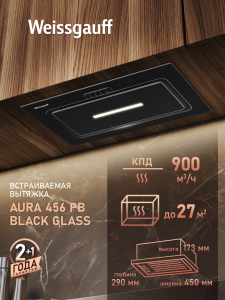 �������� ������������ ������� Weissgauff Aura 456 PB Black Glass