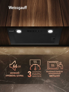 �������� ������������ ������� Weissgauff Box 1000 BL Sensor
