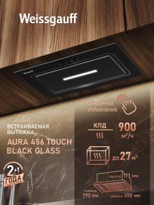 �������� ������������ ������� Weissgauff Aura 456 Touch Black Glass