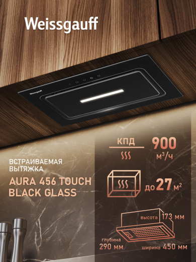 �������� ������������ ������� Weissgauff Aura 456 Touch Black Glass