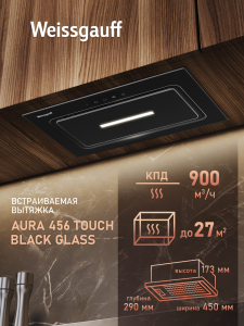 �������� ������������ ������� Weissgauff Aura 456 Touch Black Glass