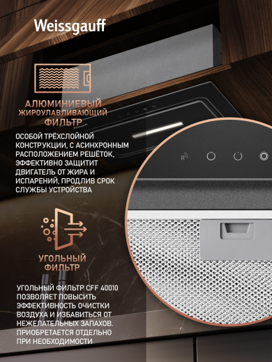 �������� ������������ ������� Weissgauff Aura 456 Touch Black Glass