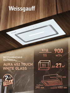 �������� ������������ ������� Weissgauff Aura 452 Touch White Glass