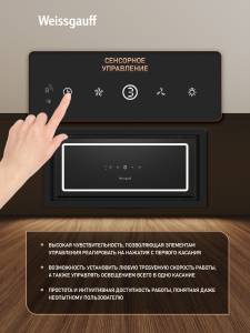 �������� ������������ ������� Weissgauff Quadra 600 Touch Black Glass