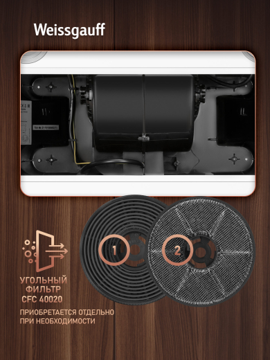 �������� ������������ ������� Weissgauff BOX 850 WH