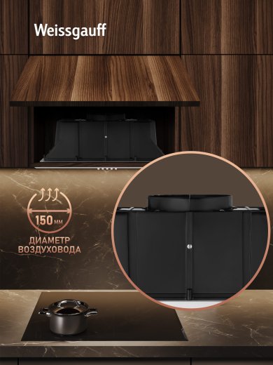 �������� ������������ ������� Weissgauff BOX 850 WH