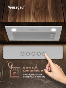 �������� ������������ ������� Weissgauff Root 600 PB Inox