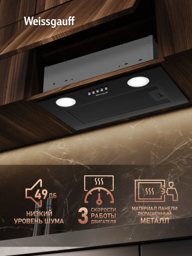 �������� ������������ ������� Weissgauff BOX 456 Black