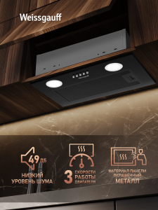 �������� ������������ ������� Weissgauff BOX 456 Black