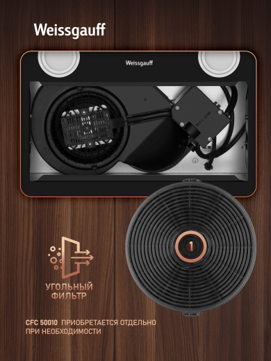 �������� ������������ ������� Weissgauff BOX 456 Black