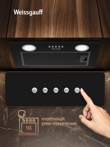 �������� ������������ ������� Weissgauff BOX 456 Black