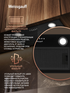 �������� ������������ ������� Weissgauff BOX 850 BL
