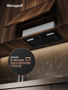 �������� ������������ ������� Weissgauff BOX 850 Touch Black Glass